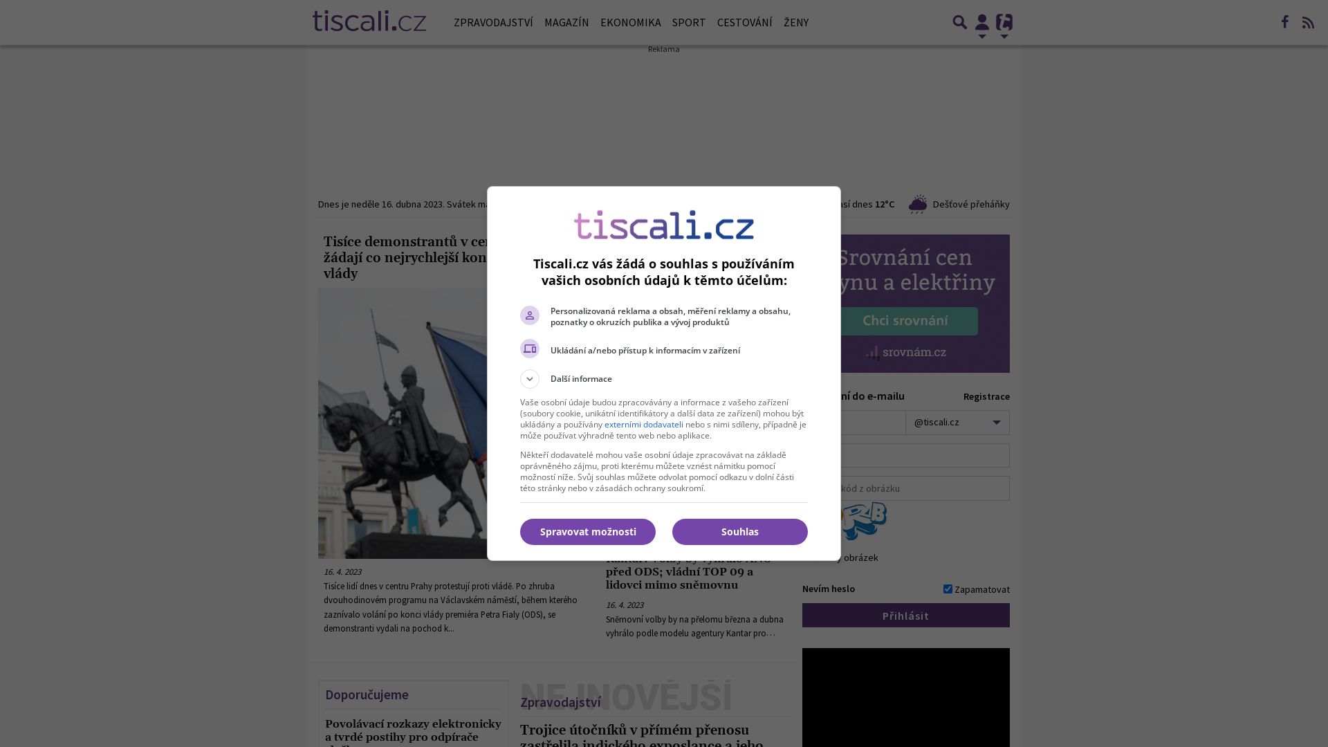 вебсайт tiscali.cz Є   ONLINE