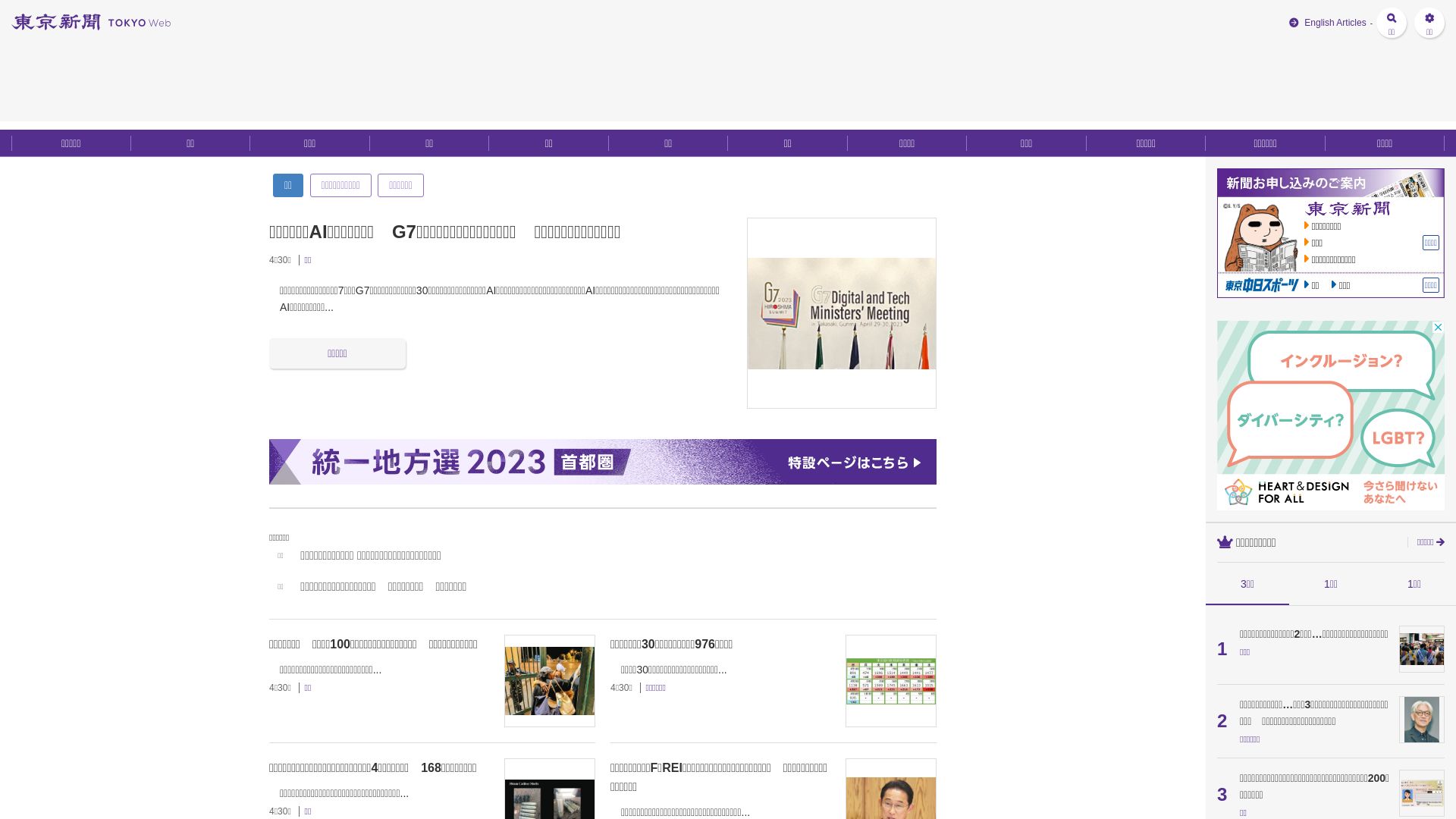 вебсайт tokyo-np.co.jp Є   ONLINE