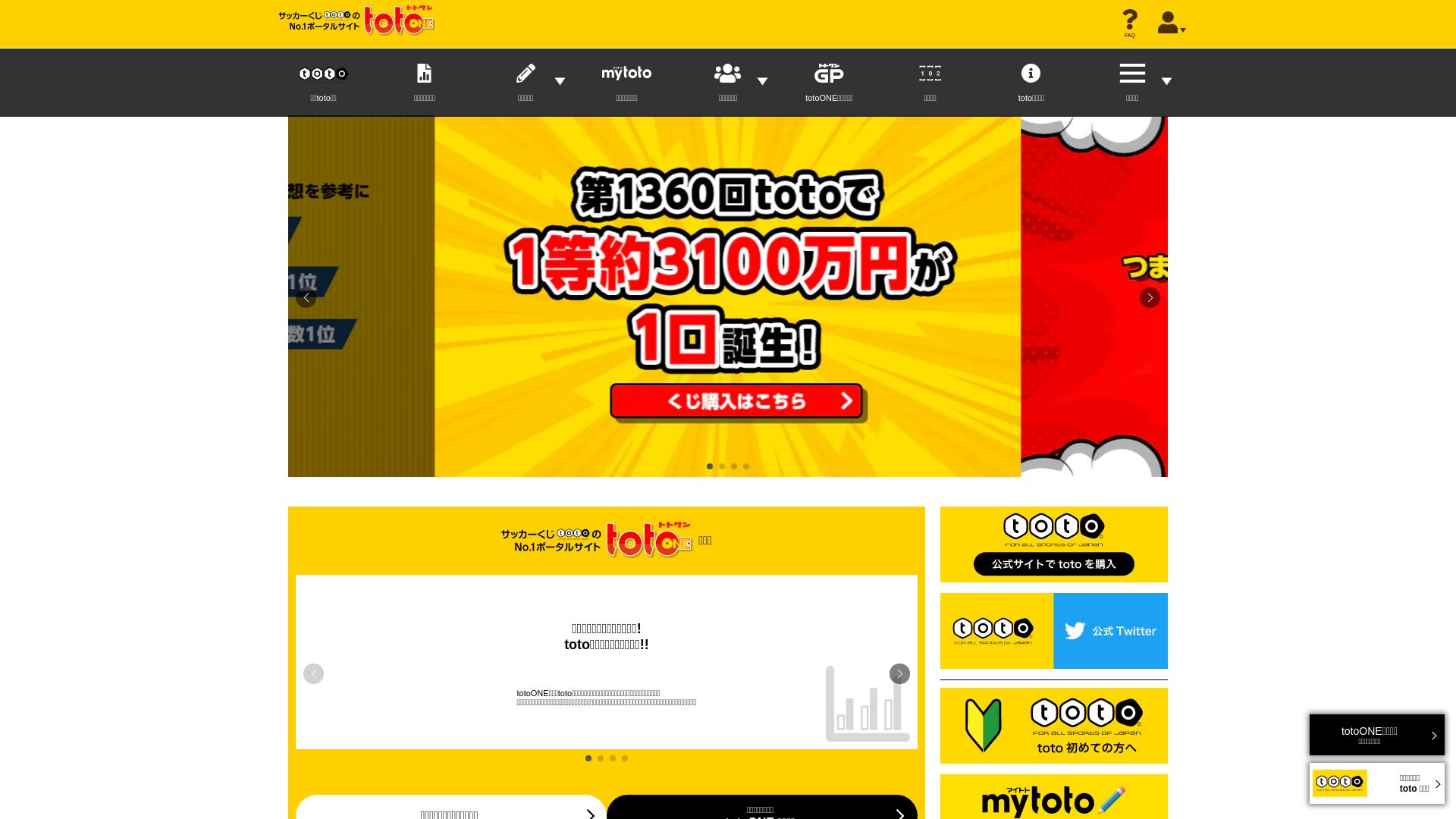 вебсайт totoone.jp Є   ONLINE