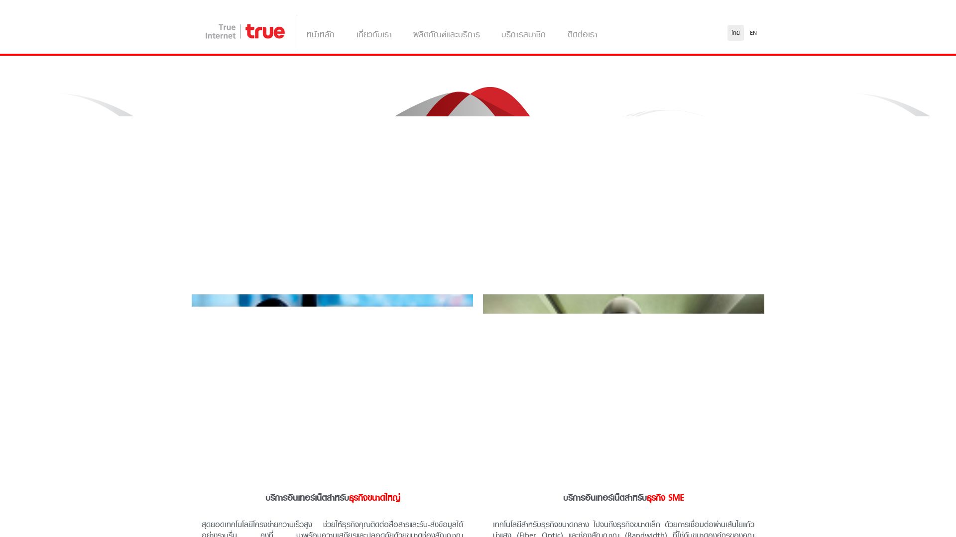 вебсайт trueinternet.co.th Є   ONLINE