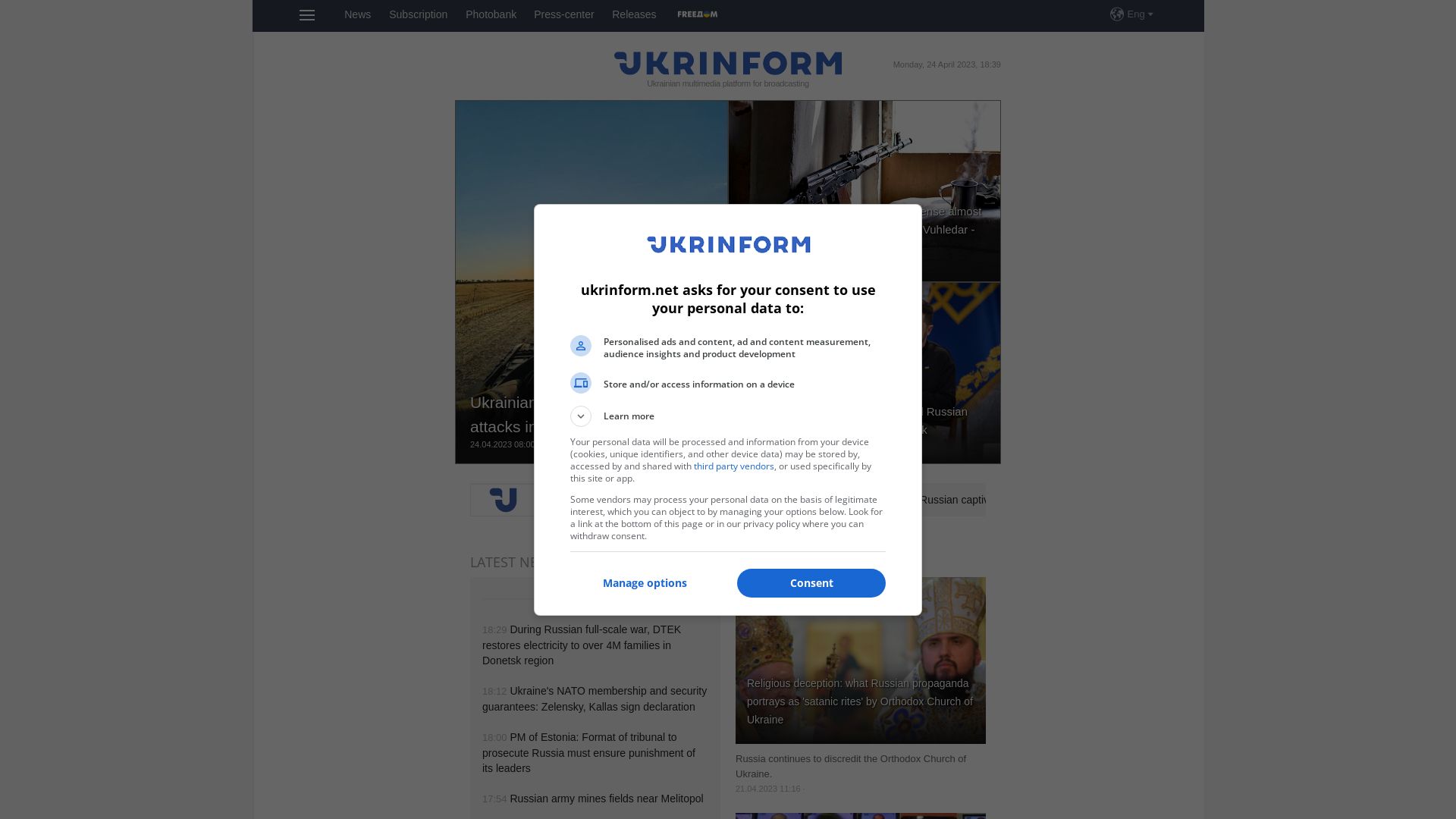 вебсайт ukrinform.net Є   ONLINE