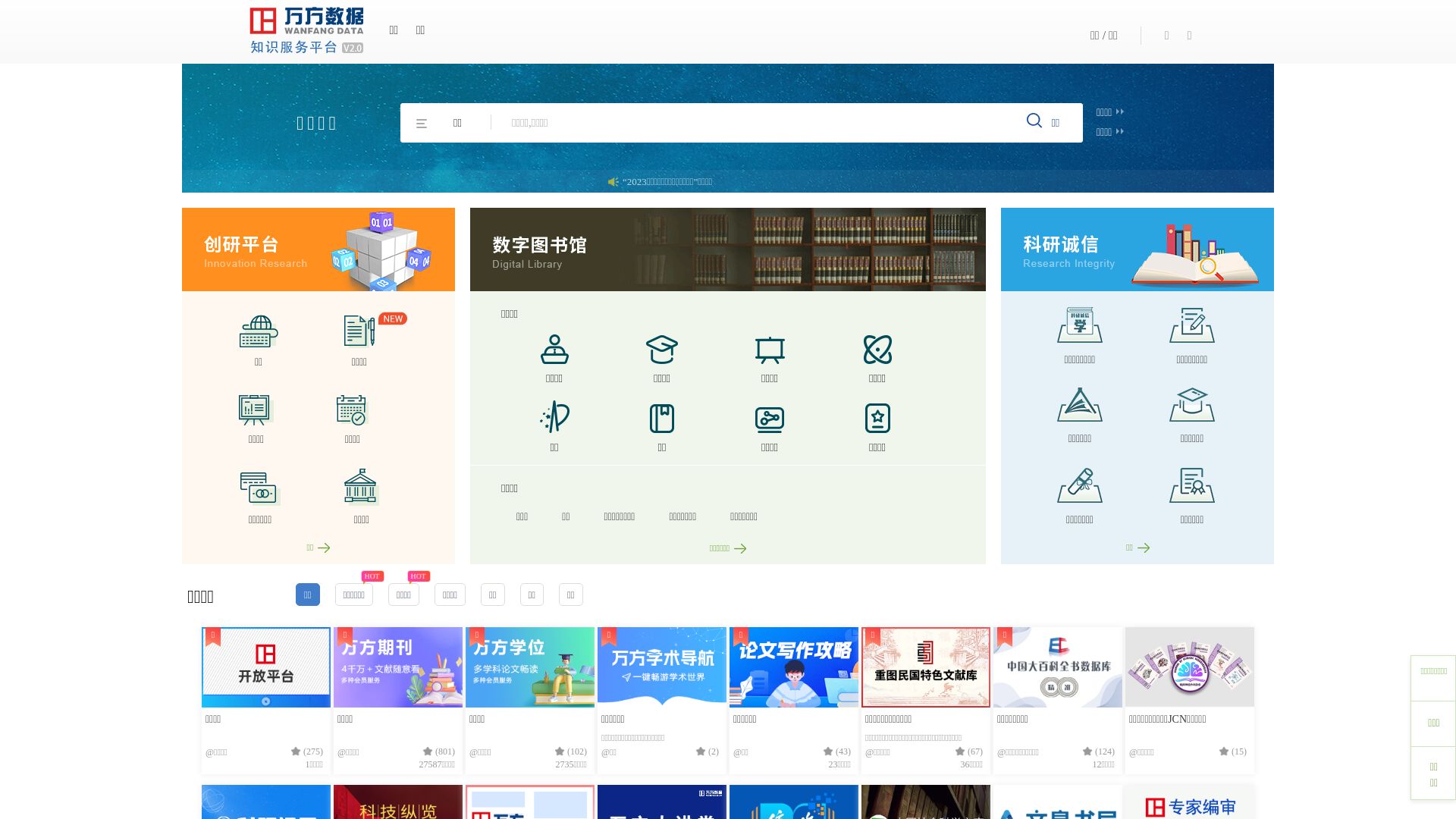 вебсайт wanfangdata.com.cn Є   ONLINE