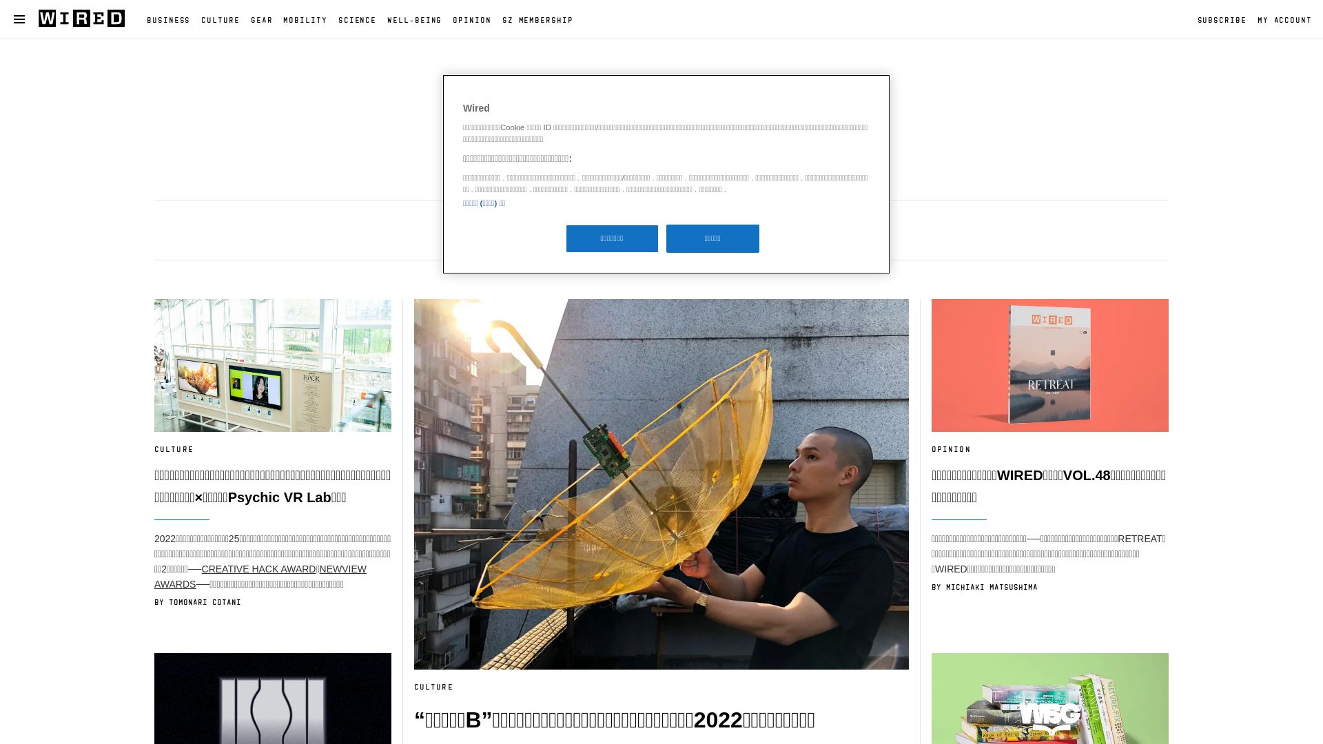 вебсайт wired.jp Є   ONLINE