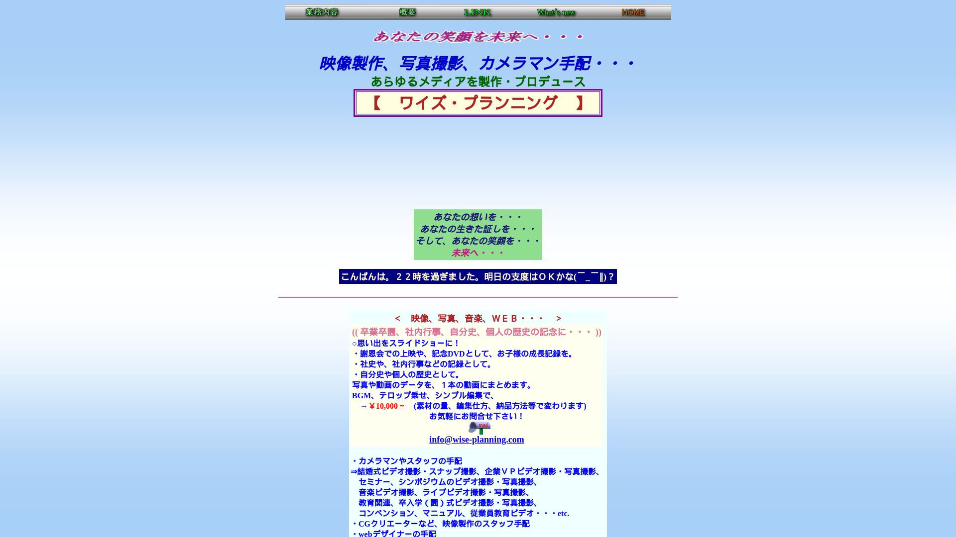 вебсайт wise-planning.com Є   ONLINE