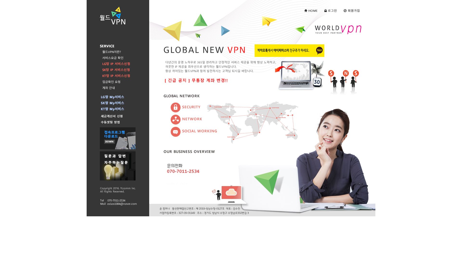 вебсайт worldvpn.co.kr Є   ONLINE
