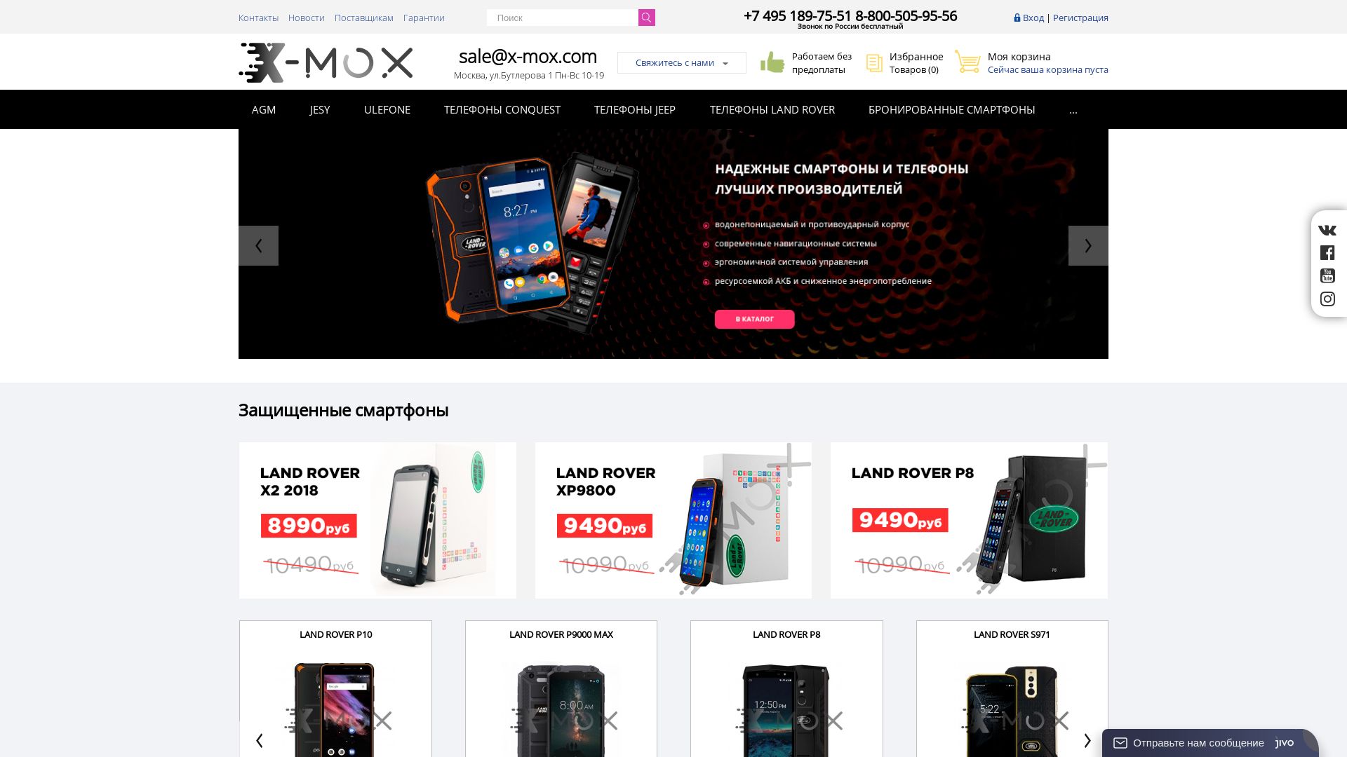 вебсайт x-mox.com Є   ONLINE