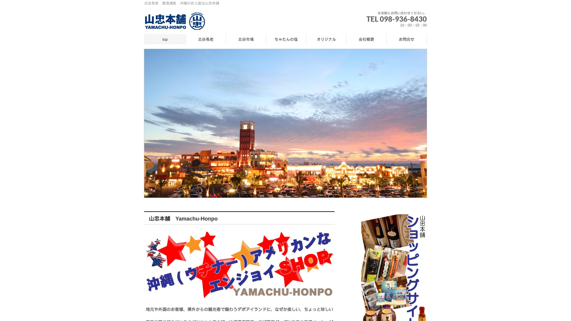 вебсайт yamachu-honpo.com Є   ONLINE