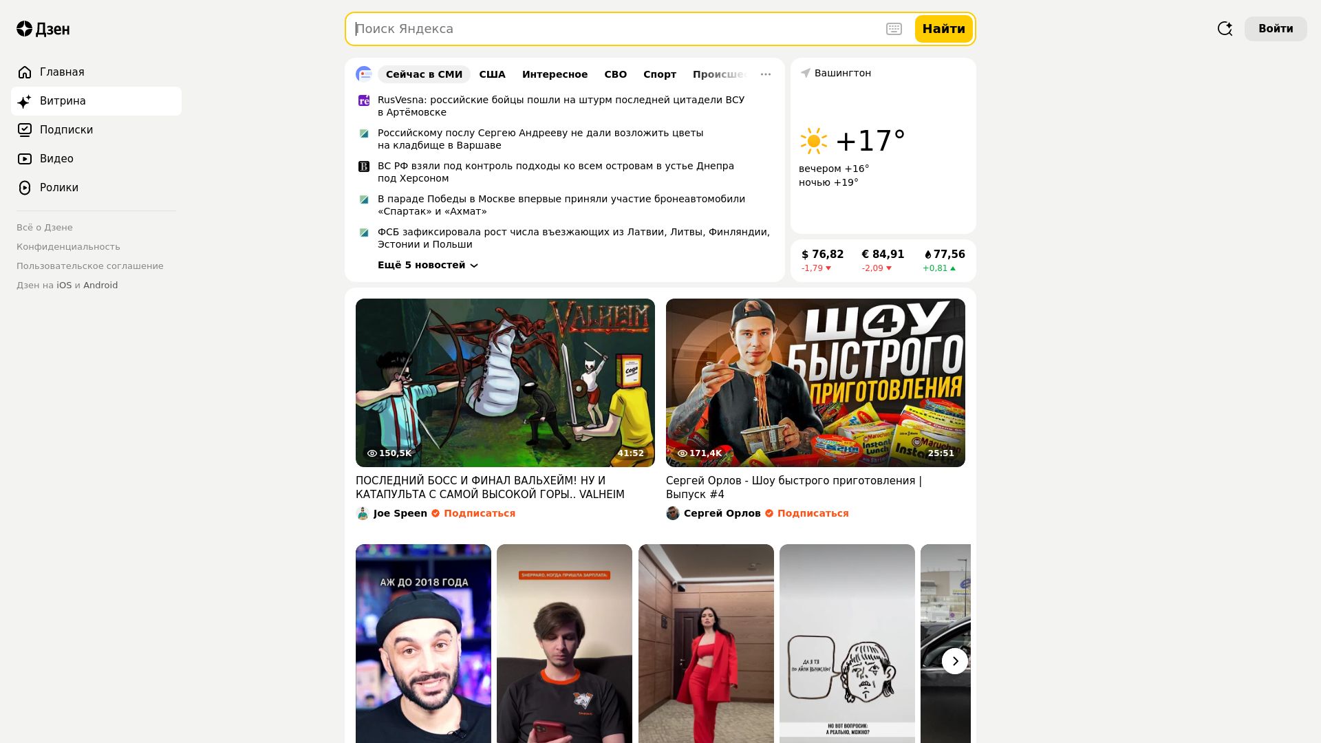 вебсайт yandex.ru Є   ONLINE
