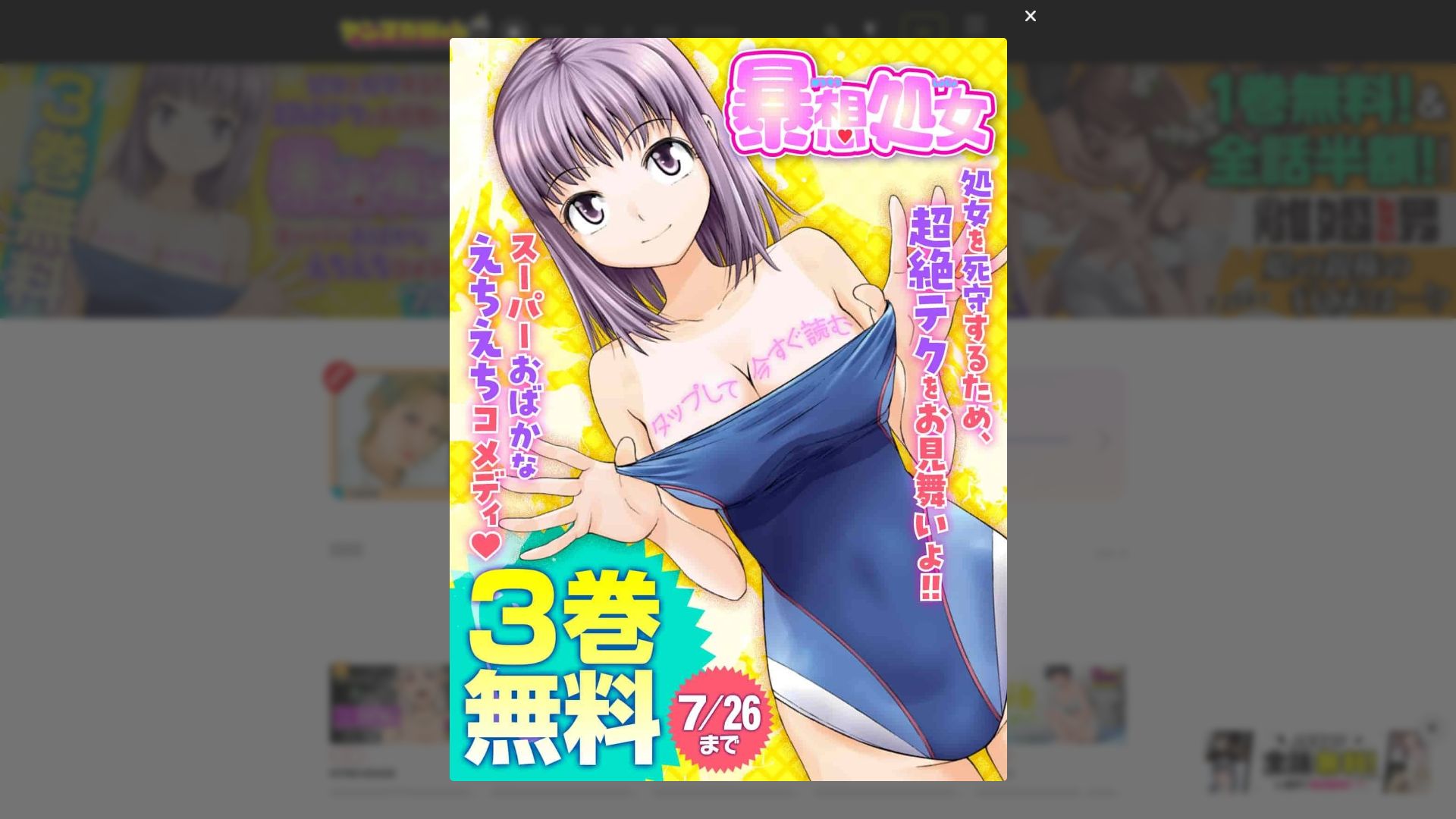 вебсайт yanmaga.jp Є   ONLINE