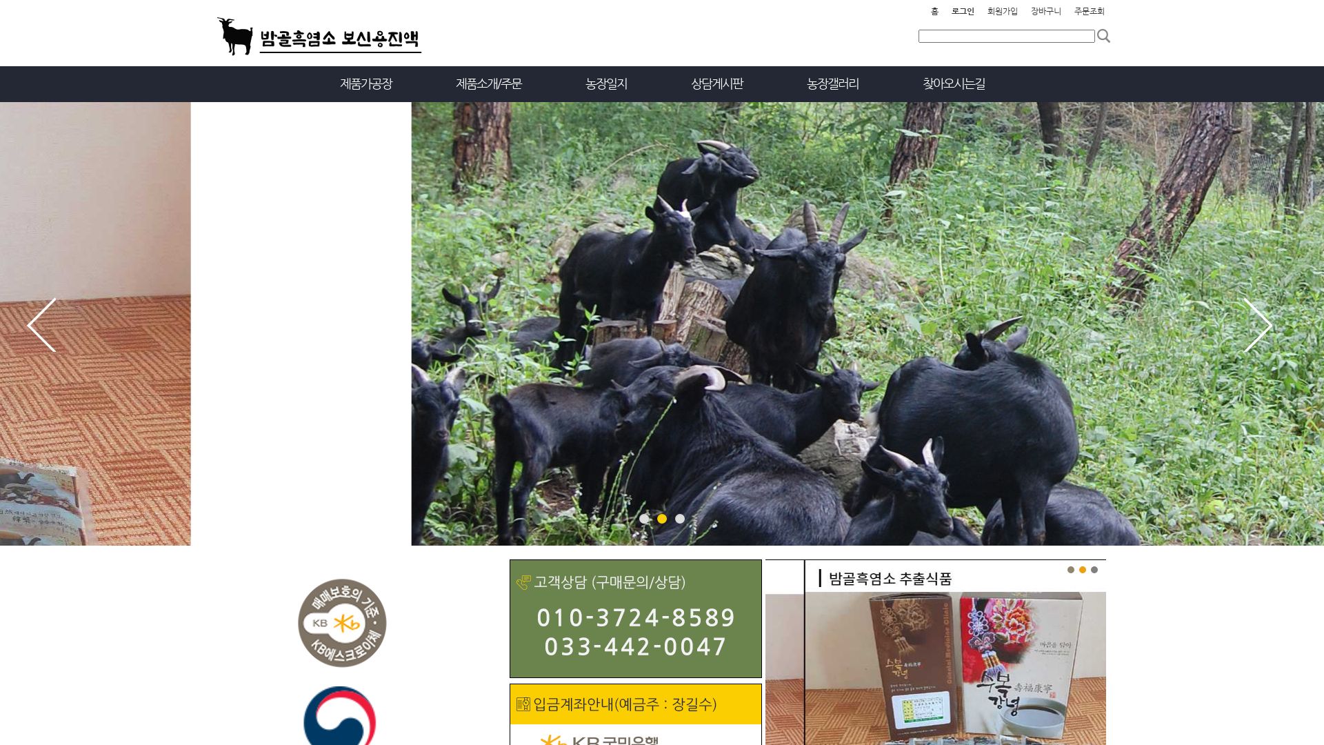 вебсайт yumsoland.com Є   ONLINE