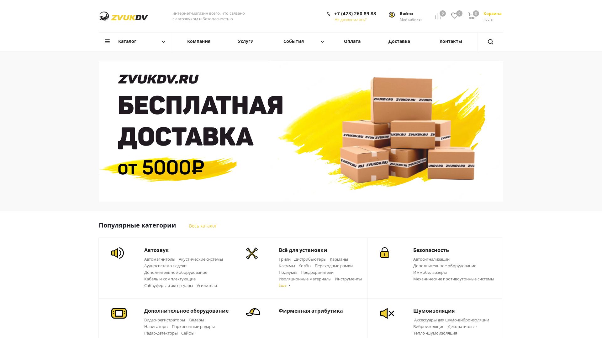 вебсайт zvykdv.ru Є   ONLINE